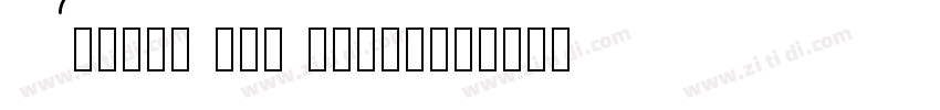 Alice0 Lao Regular字体转换 Alice0 Lao Regular字体转换